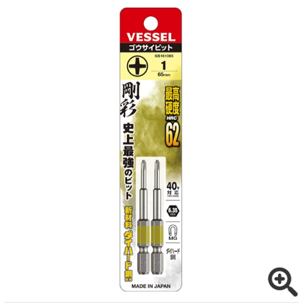 日本VESSEL威威 單頭鋼彩批頭GS145665