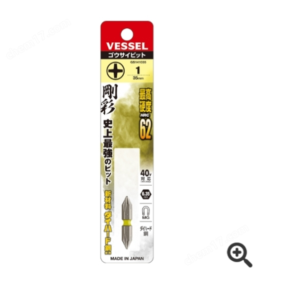 日本VESSEL威威 雙頭鋼彩批頭GS143150