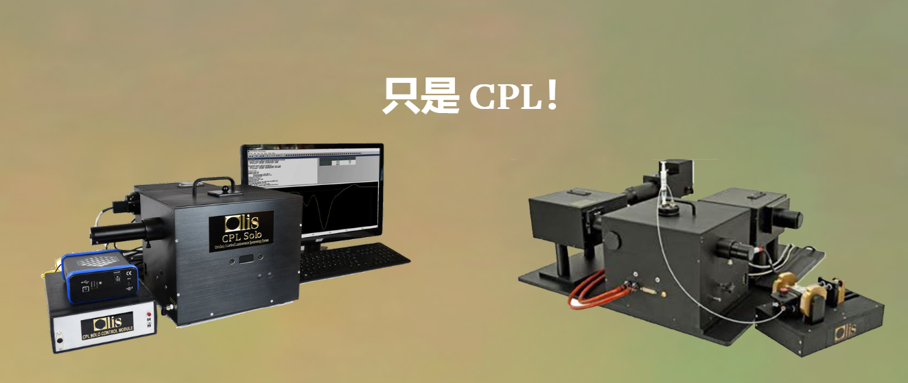 美國(guó)OLIS奧利斯光譜儀紫外可見分光光度計(jì)CPL Solo UV/Vis、NIR 和 IR