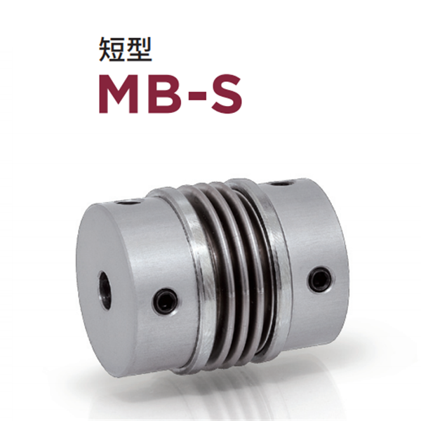 日本威武MIGHTY波紋管聯(lián)軸器MBK3SP
