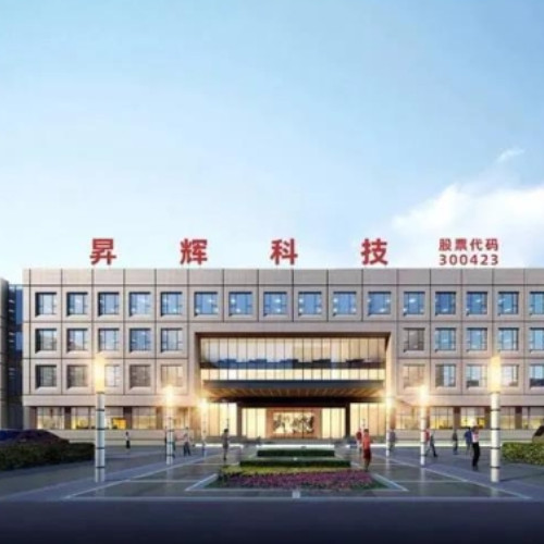 昇輝智能科技股份有限公司.jpg 昇輝智能科技股份有限公司.jpg