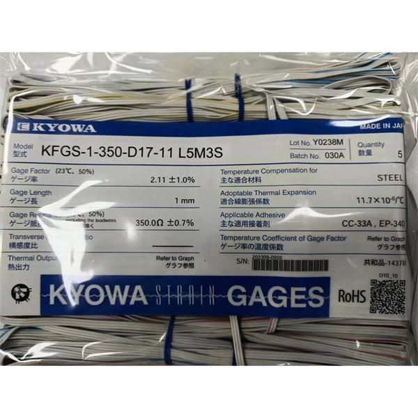 日本原裝進口KYOWA應(yīng)變片 KFGS-5-120-C1-23 L1M2R