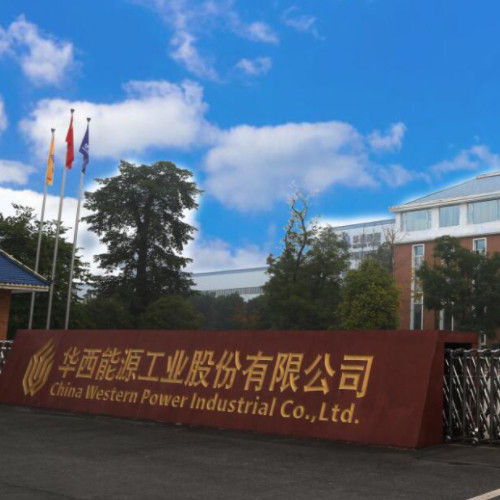 華西能源工業(yè)股份有限公司.jpg 華西能源工業(yè)股份有限公司.jpg