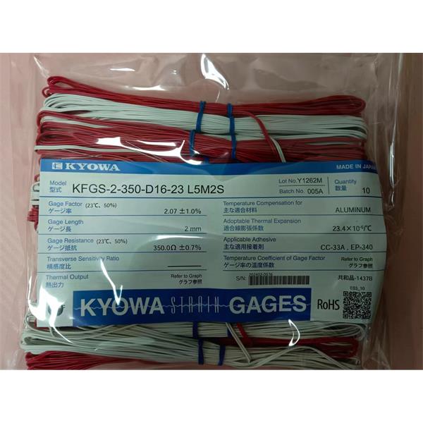 日本原裝進口KYOWA應(yīng)變片KFGS-2-120-C15-23 L15C3R