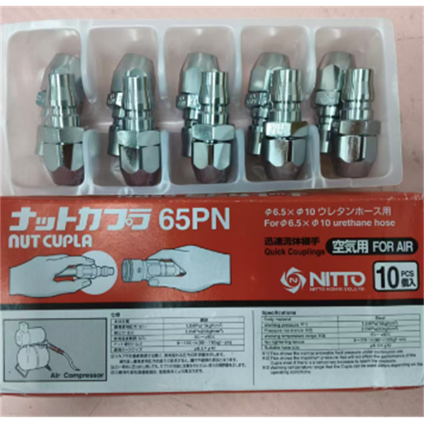 【中村】日本NITTO日東工器快速流體接頭耦合器SPC-06SH-PNK POM NBR