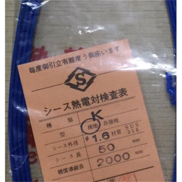 SAKAGUCHI坂口電熱ITT 條形加熱器 1417