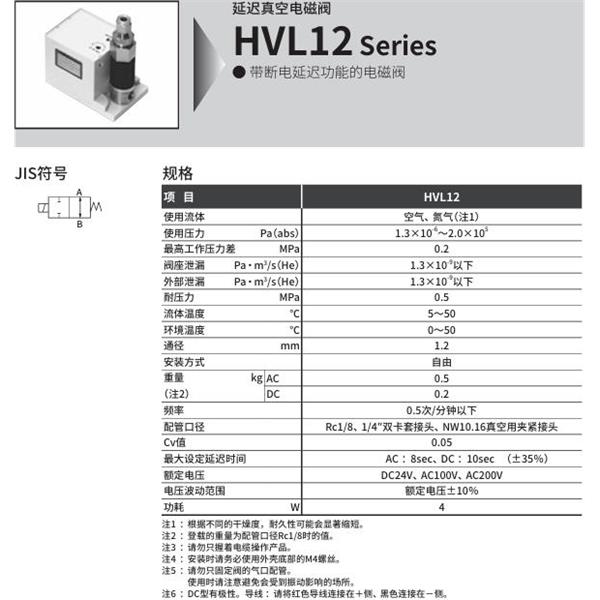 CKD喜開(kāi)理延遲真空電磁閥HVL12-10K6-5-DC24V