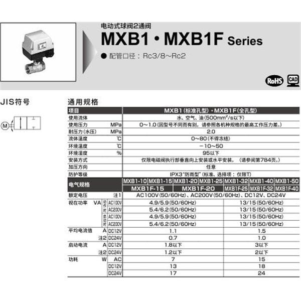 CKD喜開理電動式球閥2?3通閥MXB1F-25-HLM-4