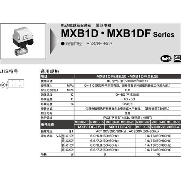 CKD喜開(kāi)理電動(dòng)式球閥2?3通閥MXB1D-40-H-1