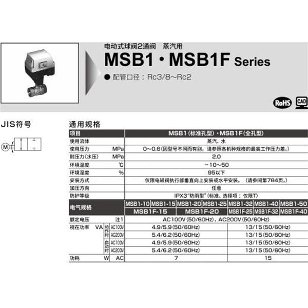CKD喜開理電動(dòng)式球閥2?3通閥MSB1F-15-H-1