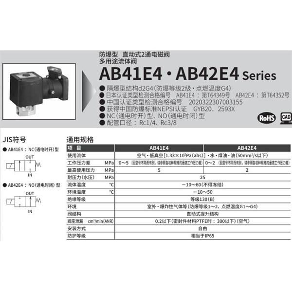 CKD喜開理d2G4防爆型2?3通電磁閥AB41E4-03-2-03TACN-AC100V