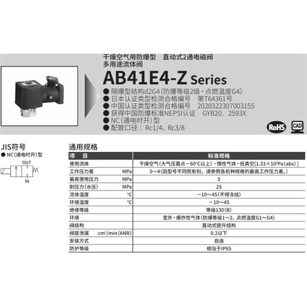 CKD喜開理d2G4防爆型2?3通電磁閥AB41E4-02-3-H3TZCN-AC100V