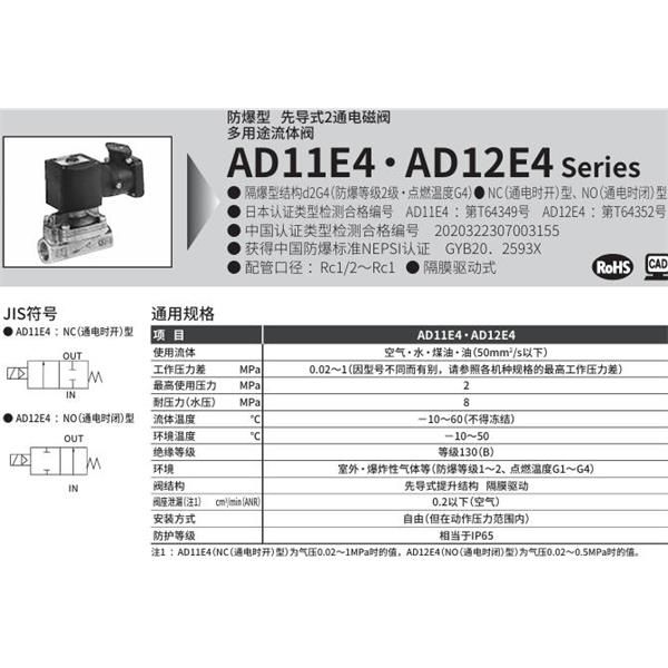 CKD喜開(kāi)理d2G4防爆型2?3通電磁閥AD11E4-25A-M5MACN-DC100V