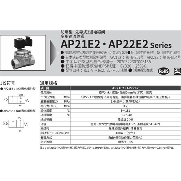 CKD喜開理d2G4防爆型2?3通電磁閥AP21E2-32A-N4MCN-AC200V