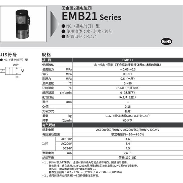 CKD喜開(kāi)理無(wú)金屬2?3通電磁閥EMB51-10-3-DC24V