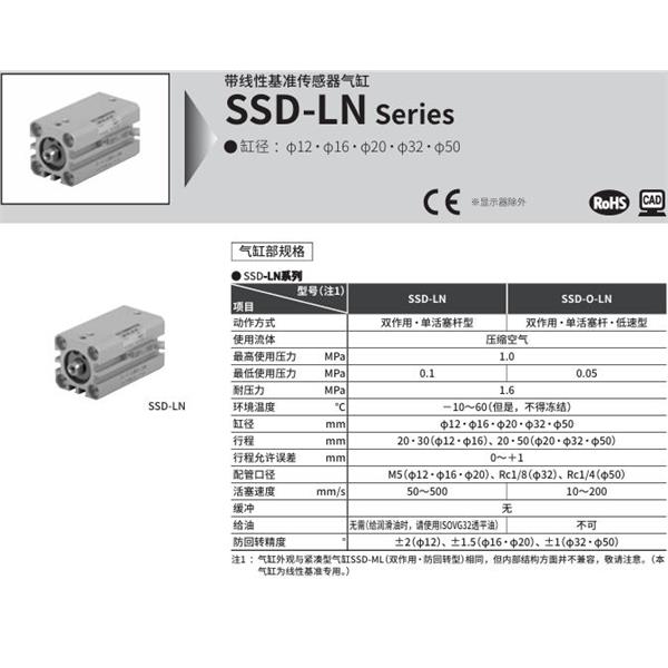 CKD喜開理扁平緊湊型氣缸SSD-0-LN-1220-10VC125LDSDN