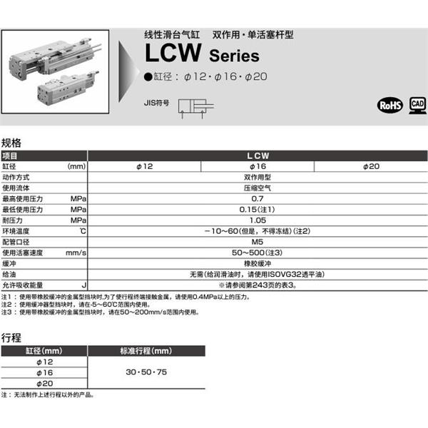 CKD喜開理線性滑臺(tái)氣缸LCW-20-30-L-A